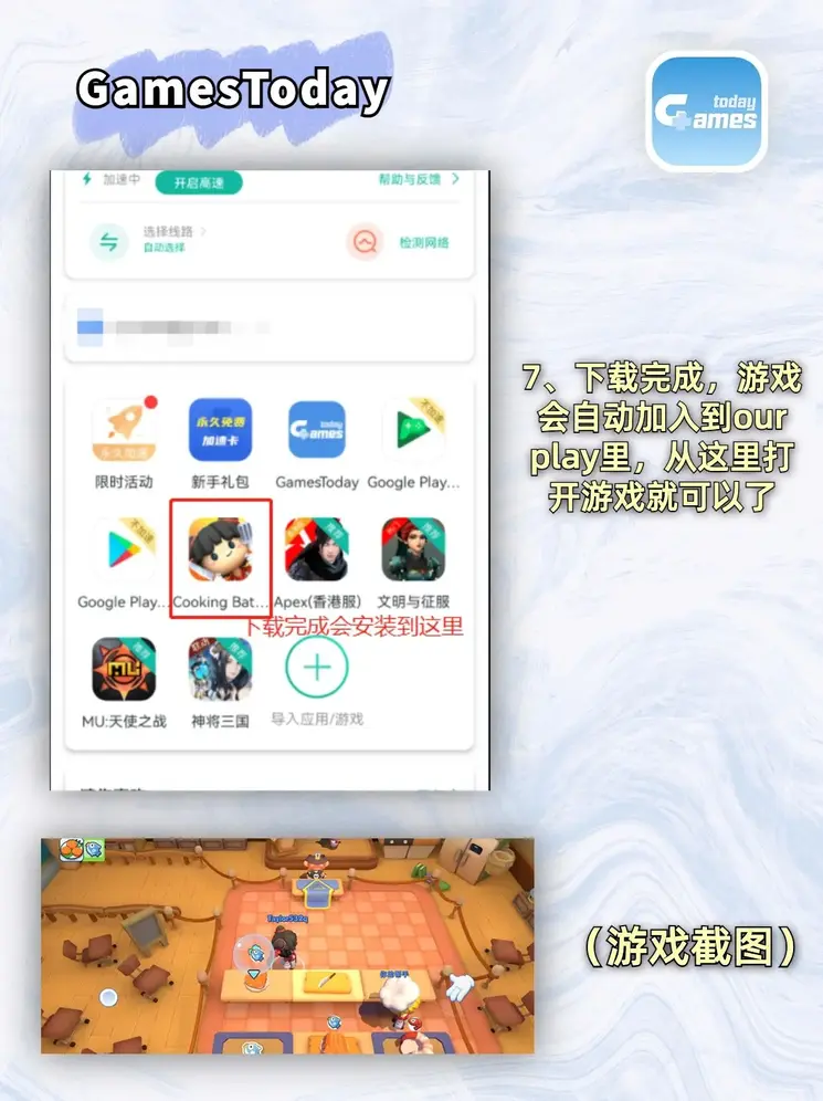 开云电子app截图3